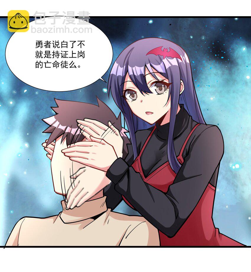 199 就怕魔王有文化！-第219话