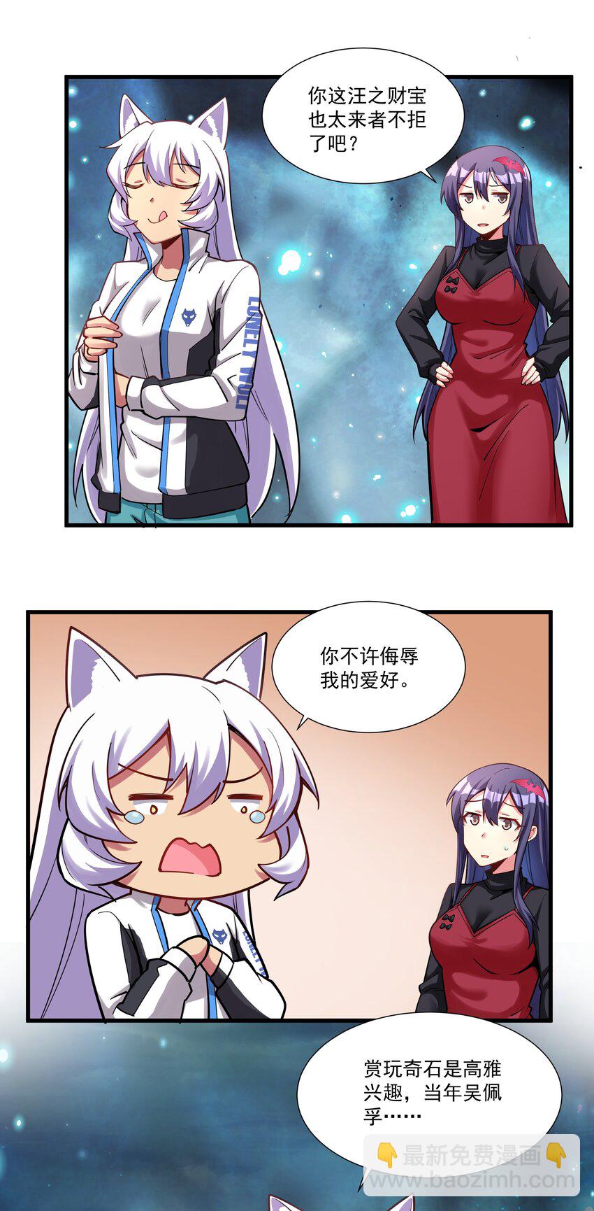 199 就怕魔王有文化！-第219话