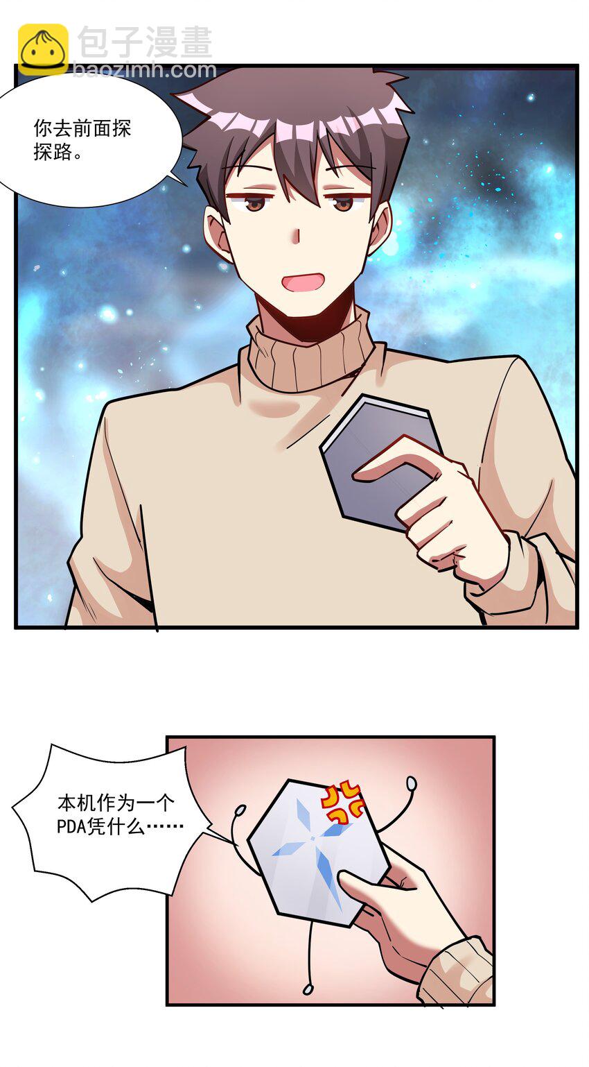 199 就怕魔王有文化！-第219话