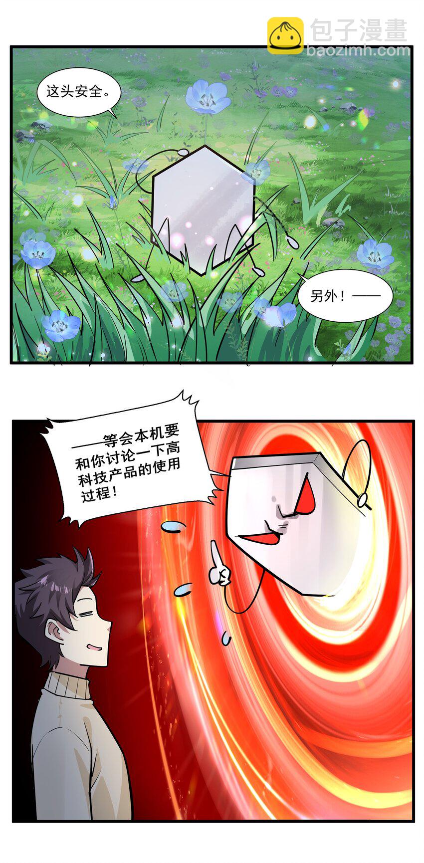 199 就怕魔王有文化！-第219话