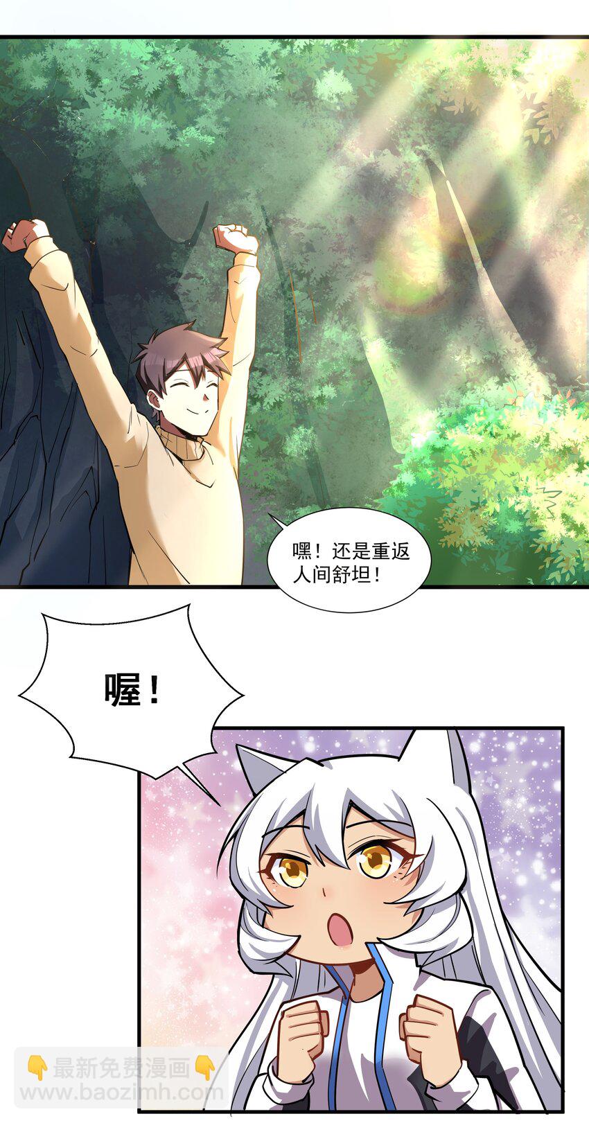 199 就怕魔王有文化！-第219话