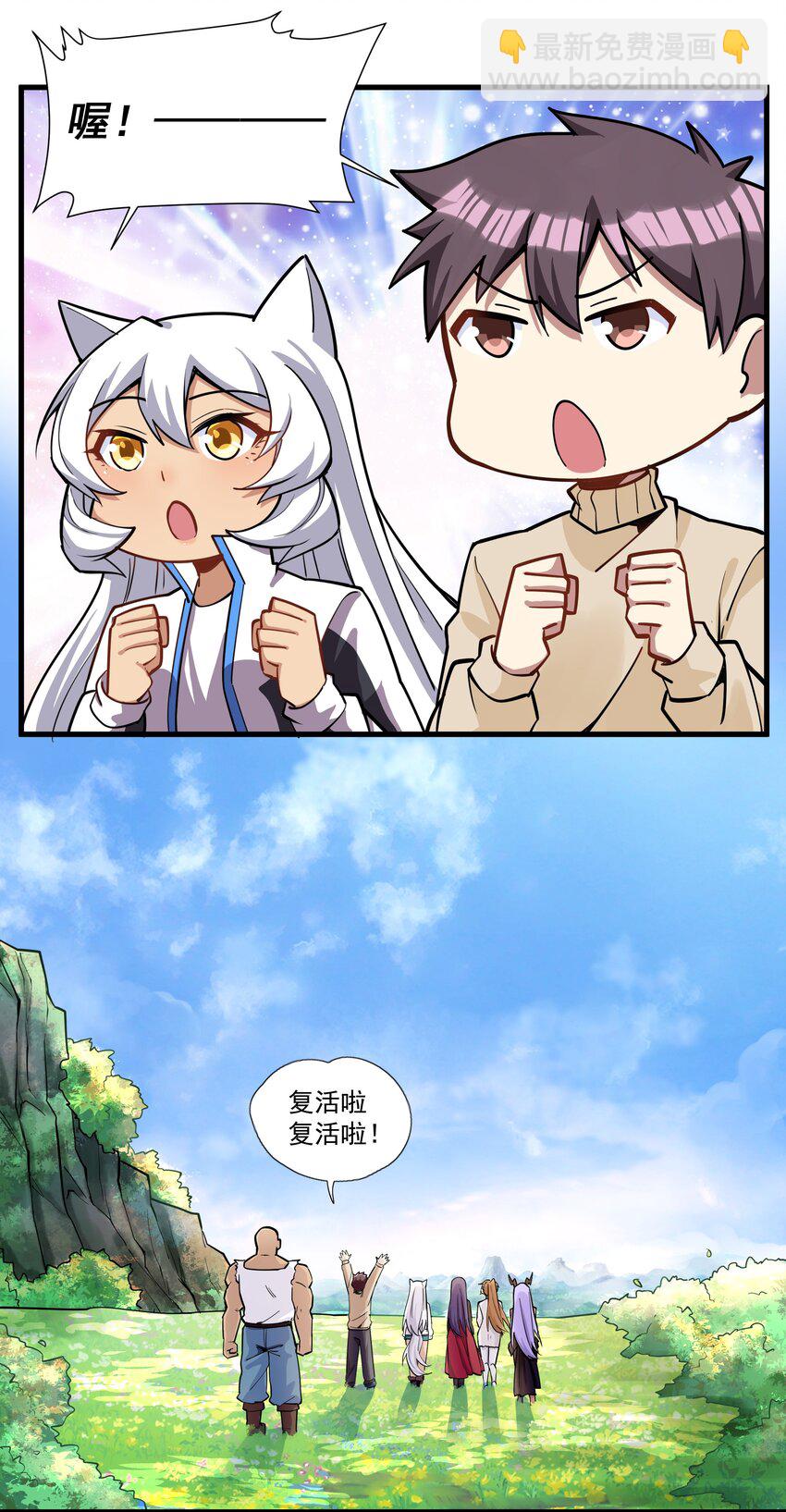 199 就怕魔王有文化！-第219话