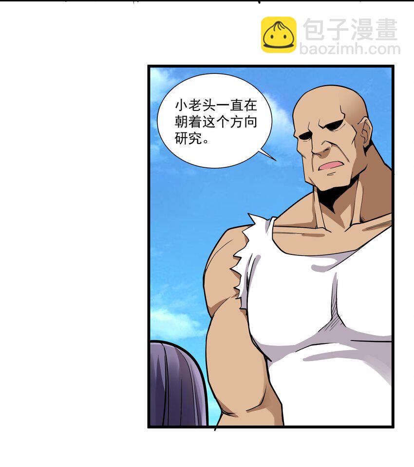 199 就怕魔王有文化！-第219话