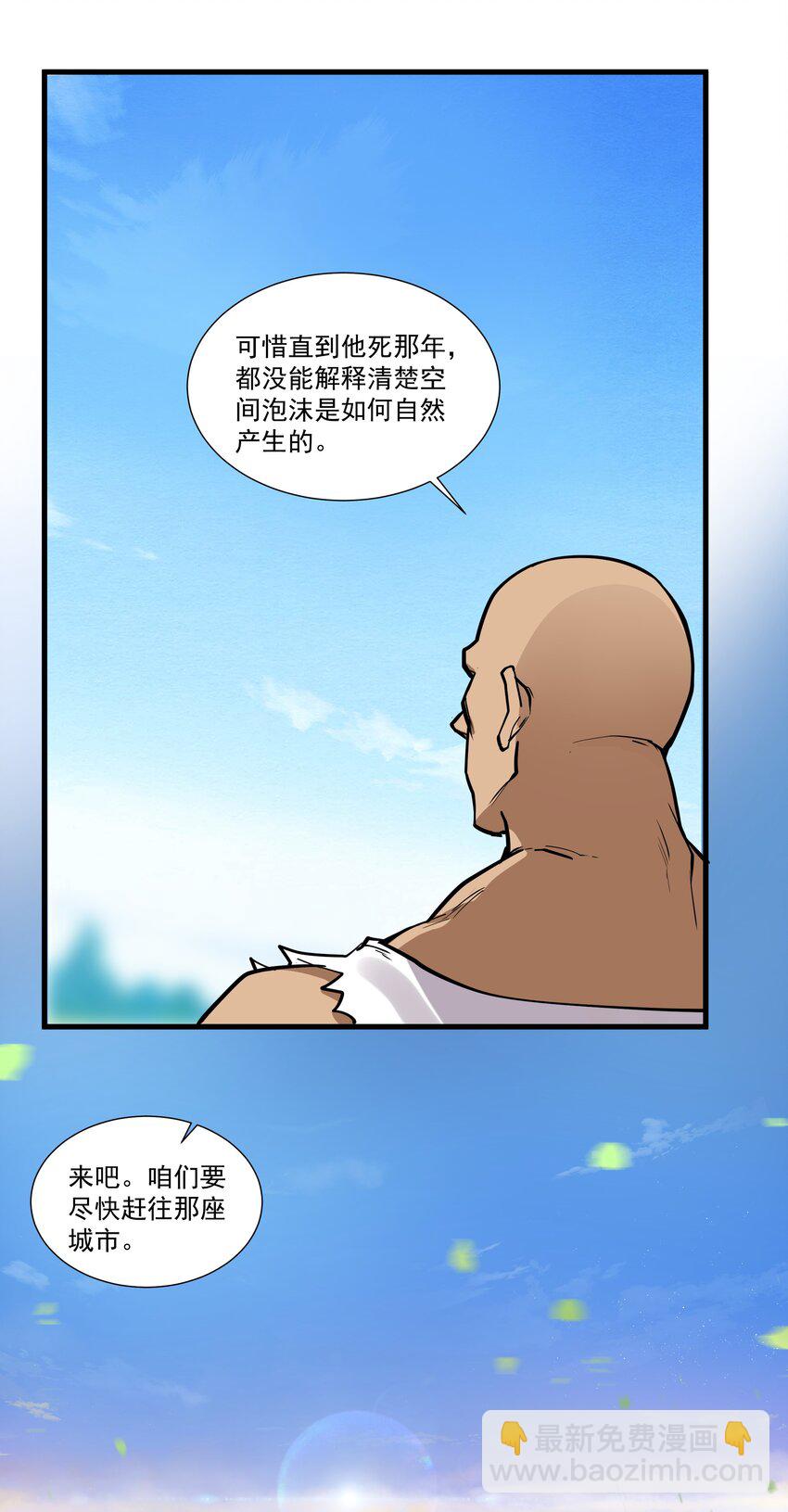 199 就怕魔王有文化！-第219话