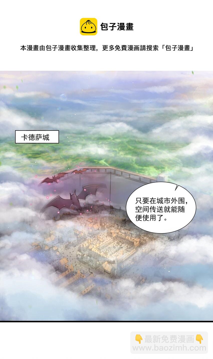 199 就怕魔王有文化！-第219话