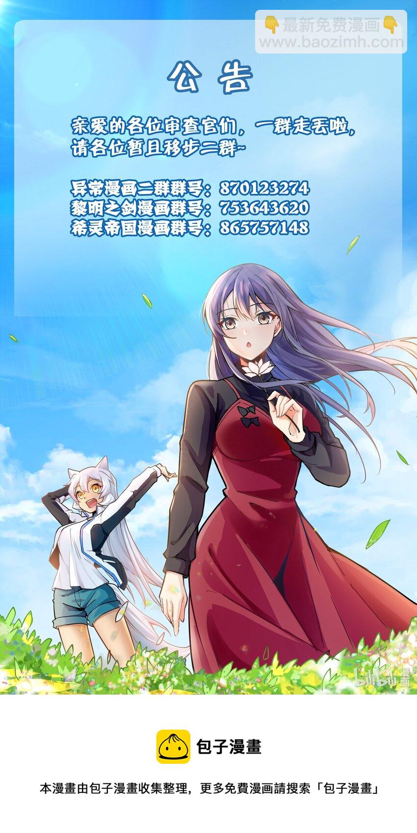 199 就怕魔王有文化！-第219话