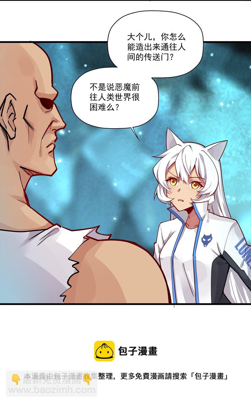 199 就怕魔王有文化！-第219话