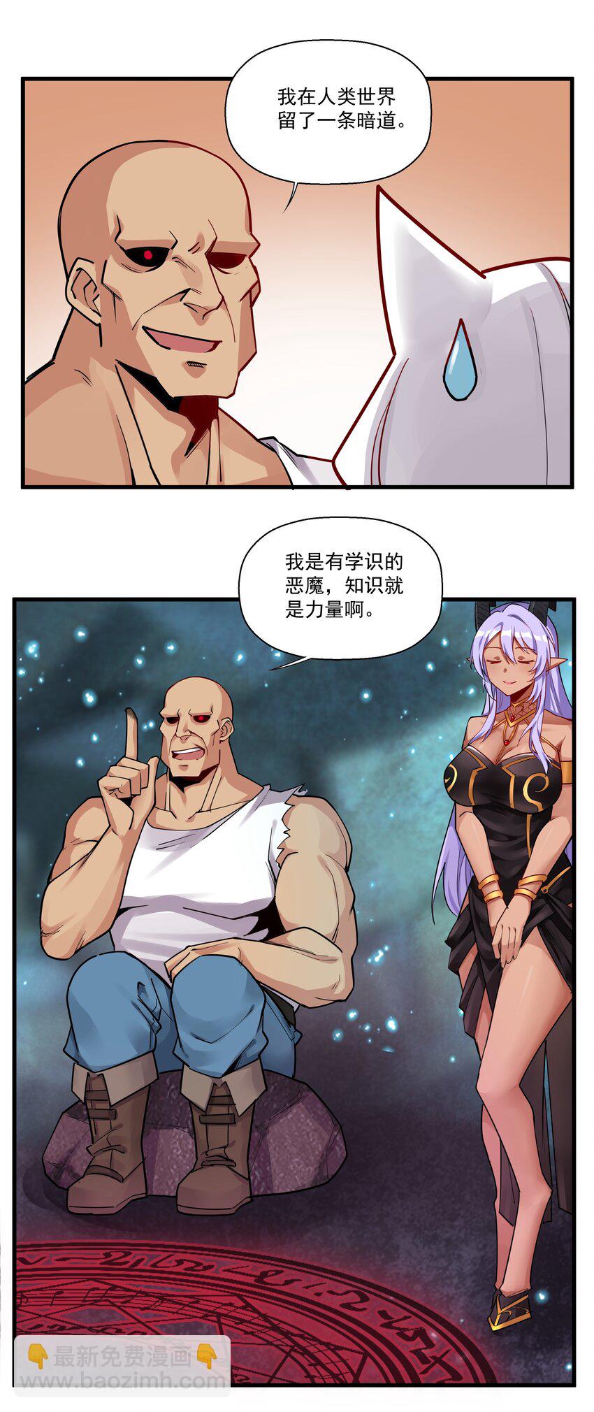 199 就怕魔王有文化！-第219话
