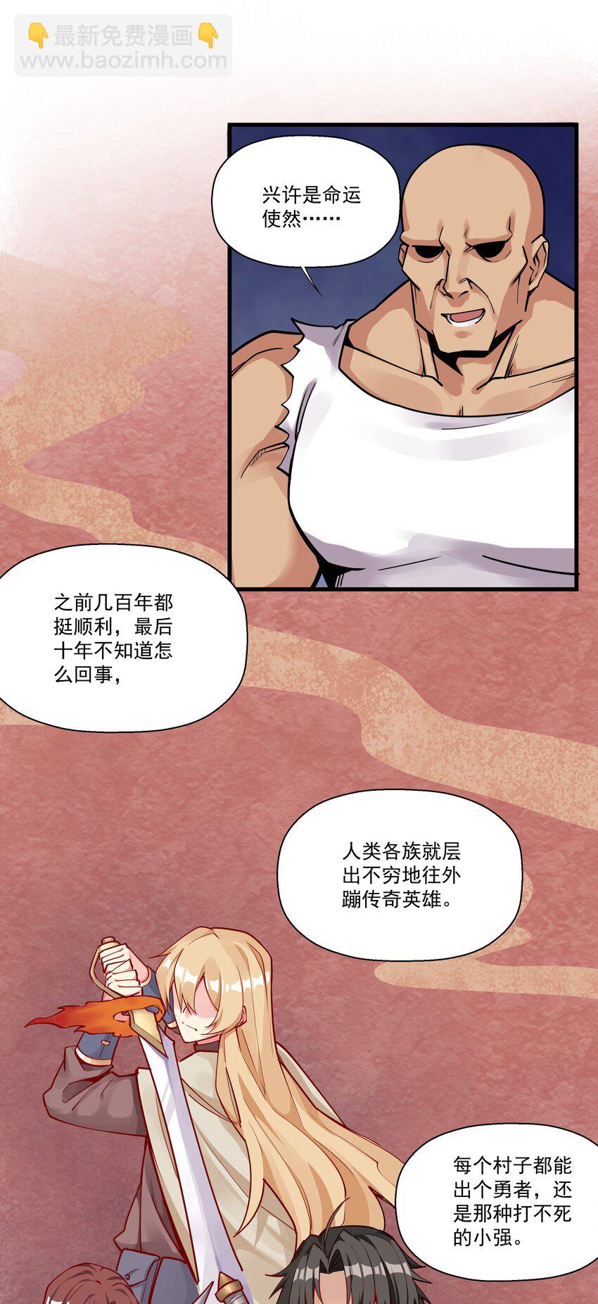 199 就怕魔王有文化！-第219话