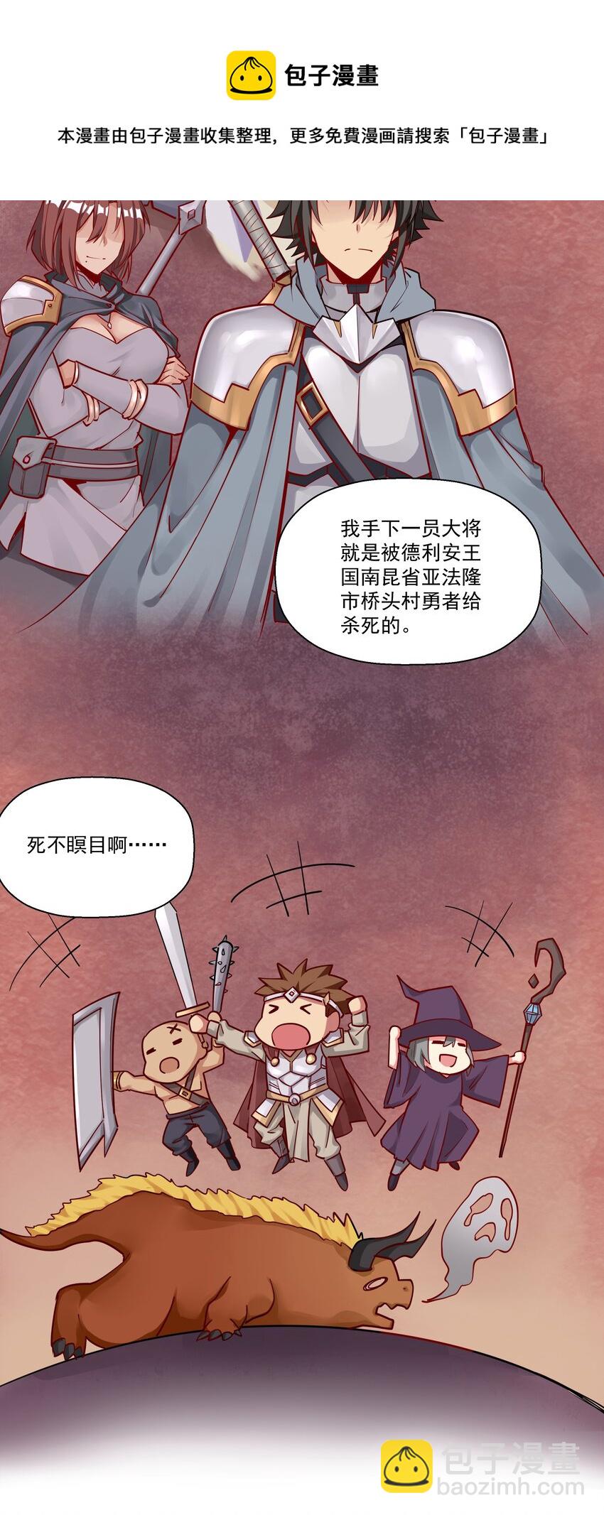 199 就怕魔王有文化！-第219话