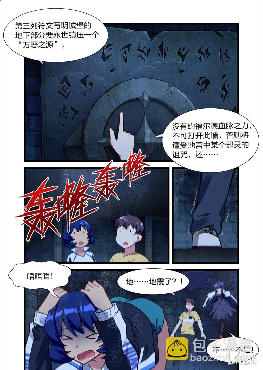017 异界之梦篇装神弄鬼-第23话
