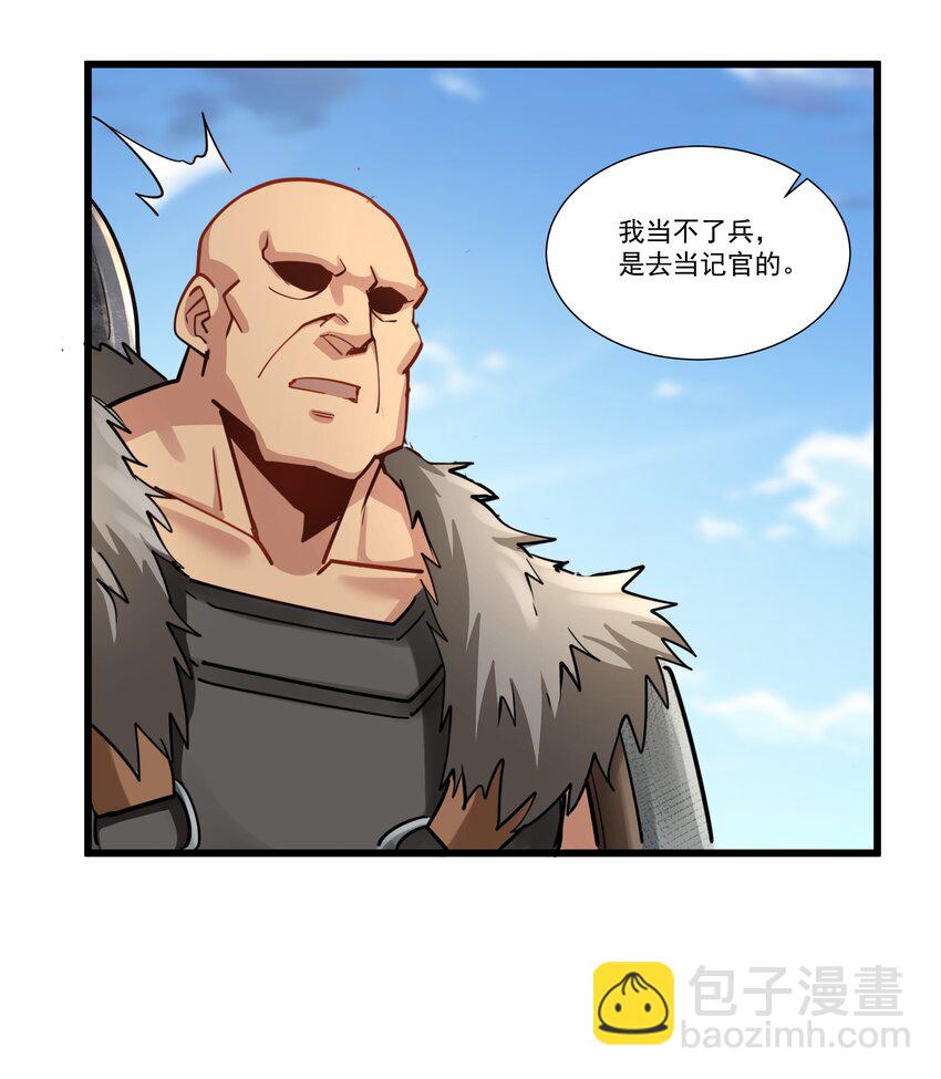 201 生命不息，战斗不止-第221话
