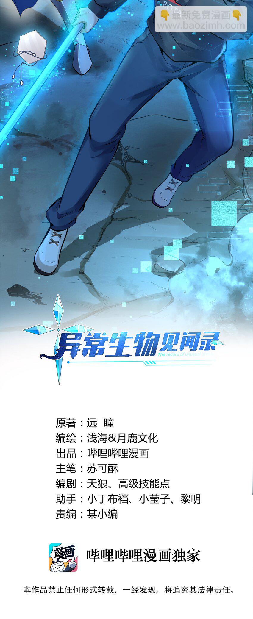 201 生命不息，战斗不止-第221话