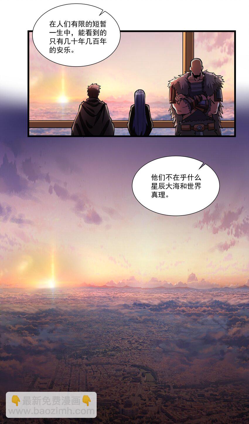 201 生命不息，战斗不止-第221话