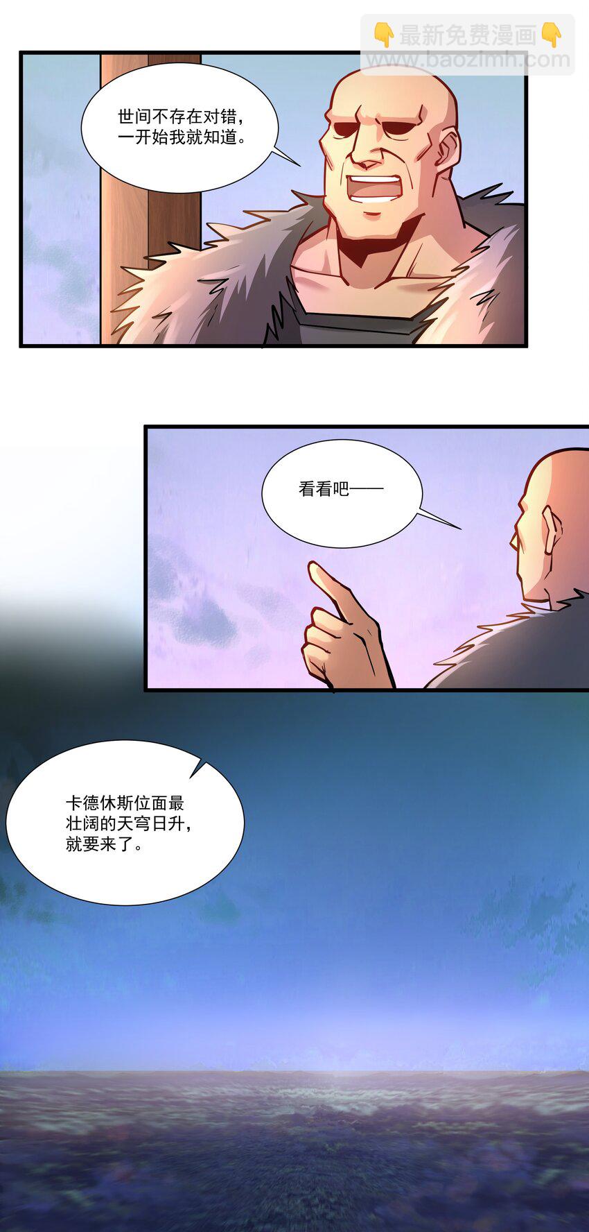 201 生命不息，战斗不止-第221话