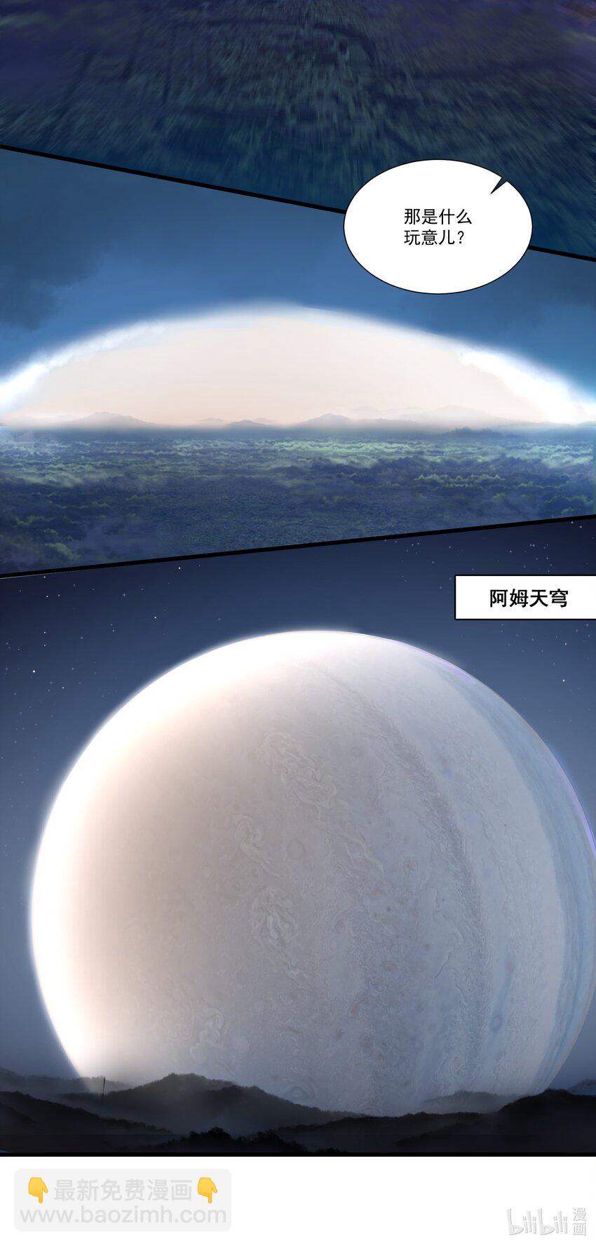 201 生命不息，战斗不止-第221话