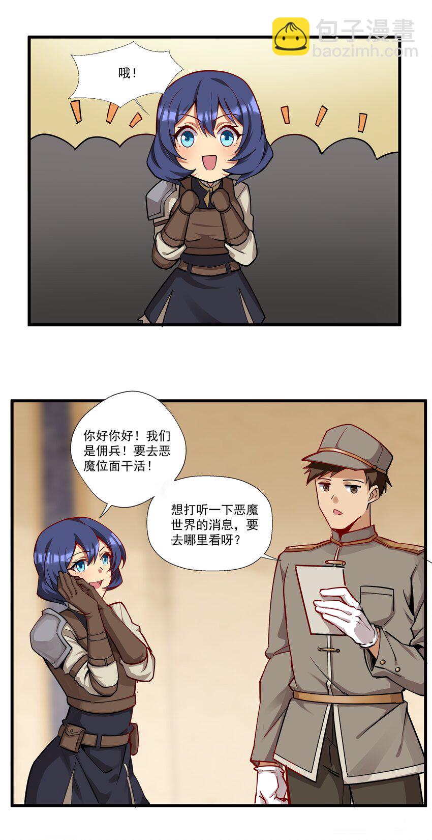 203 情报中心-第223话