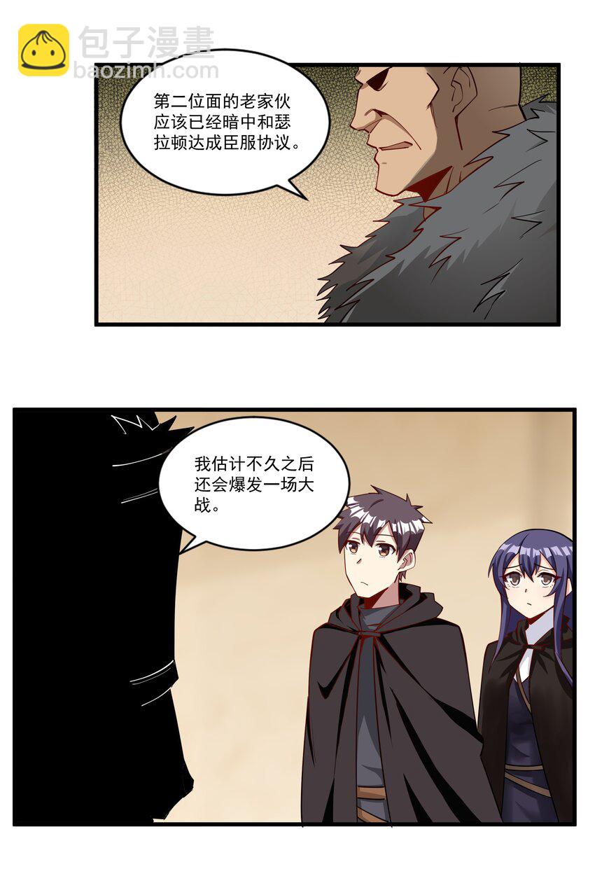 203 情报中心-第223话