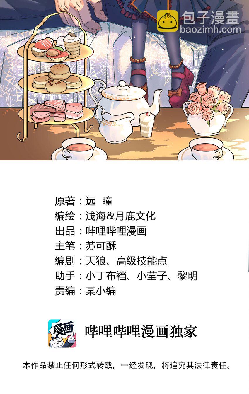 203 情报中心-第223话