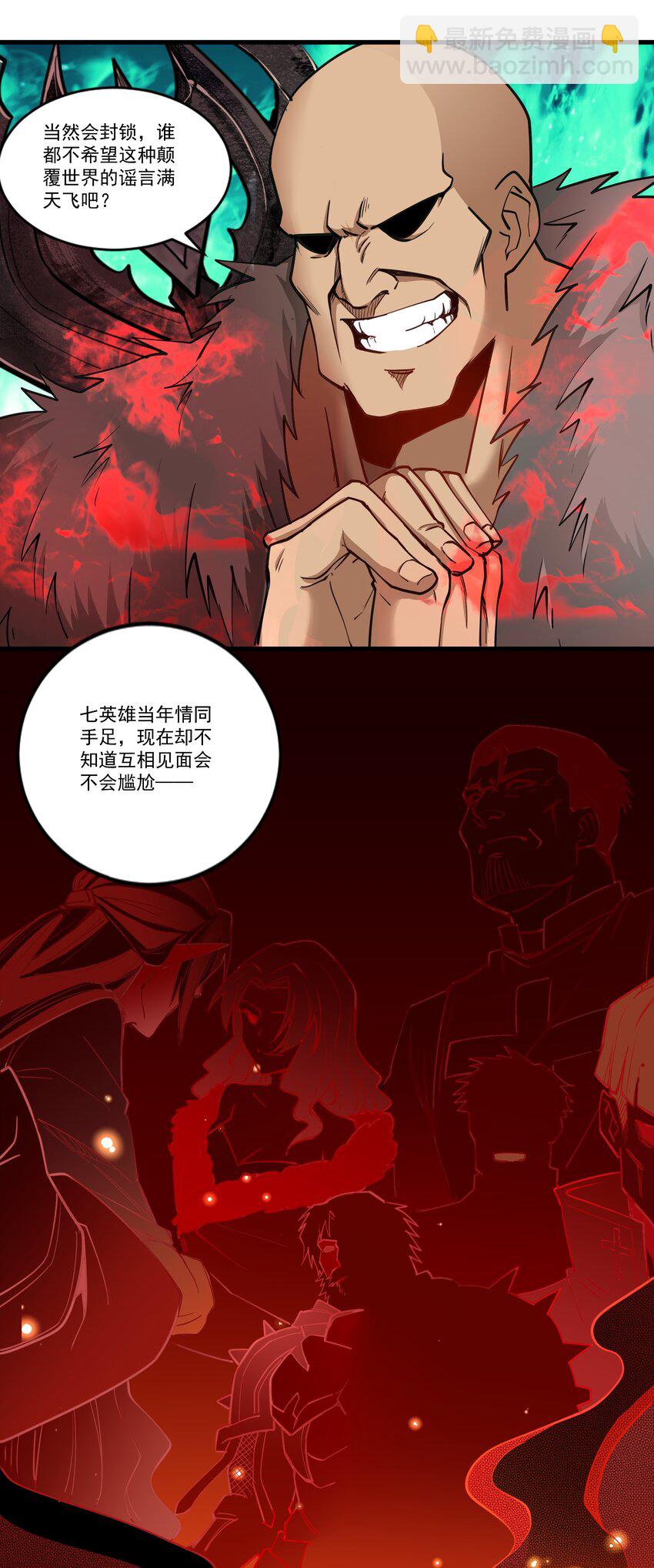 203 情报中心-第223话