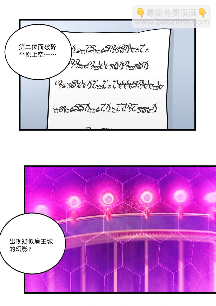 203 情报中心-第223话