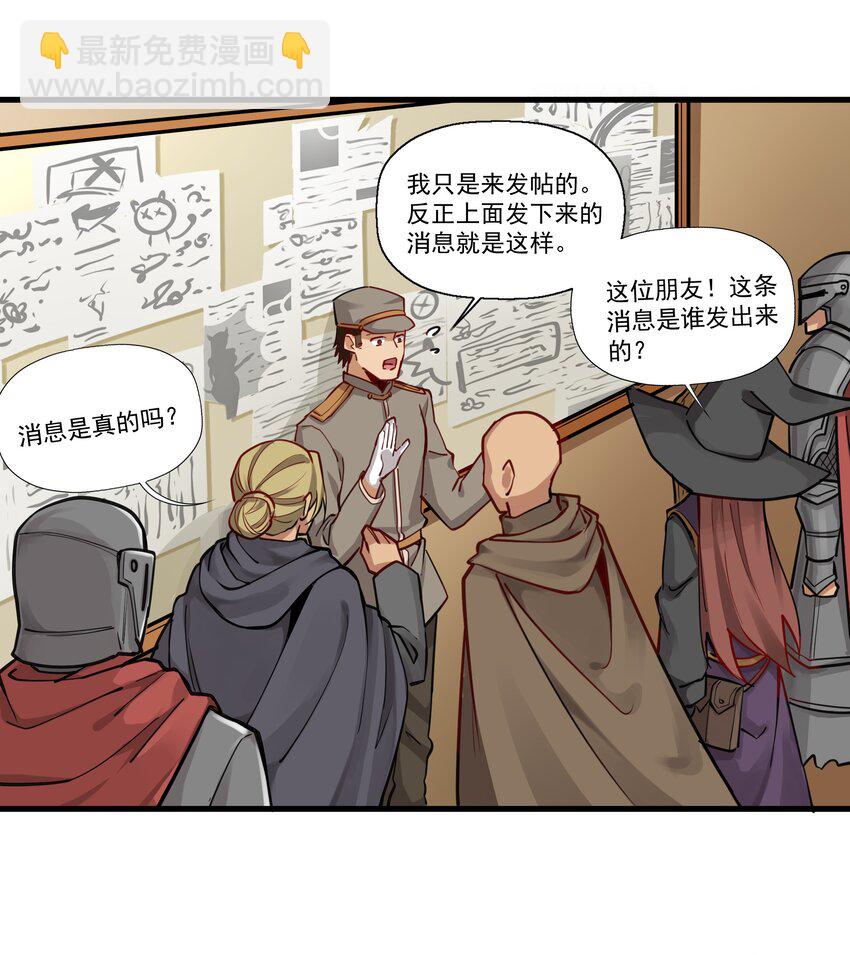 203 情报中心-第223话