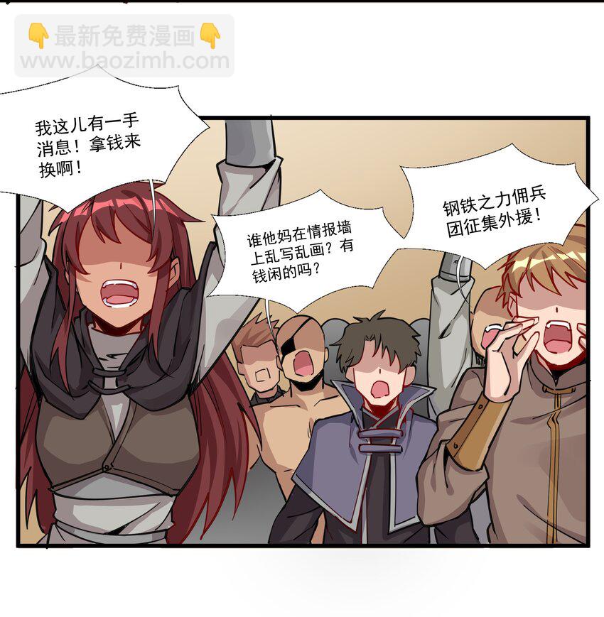 203 情报中心-第223话