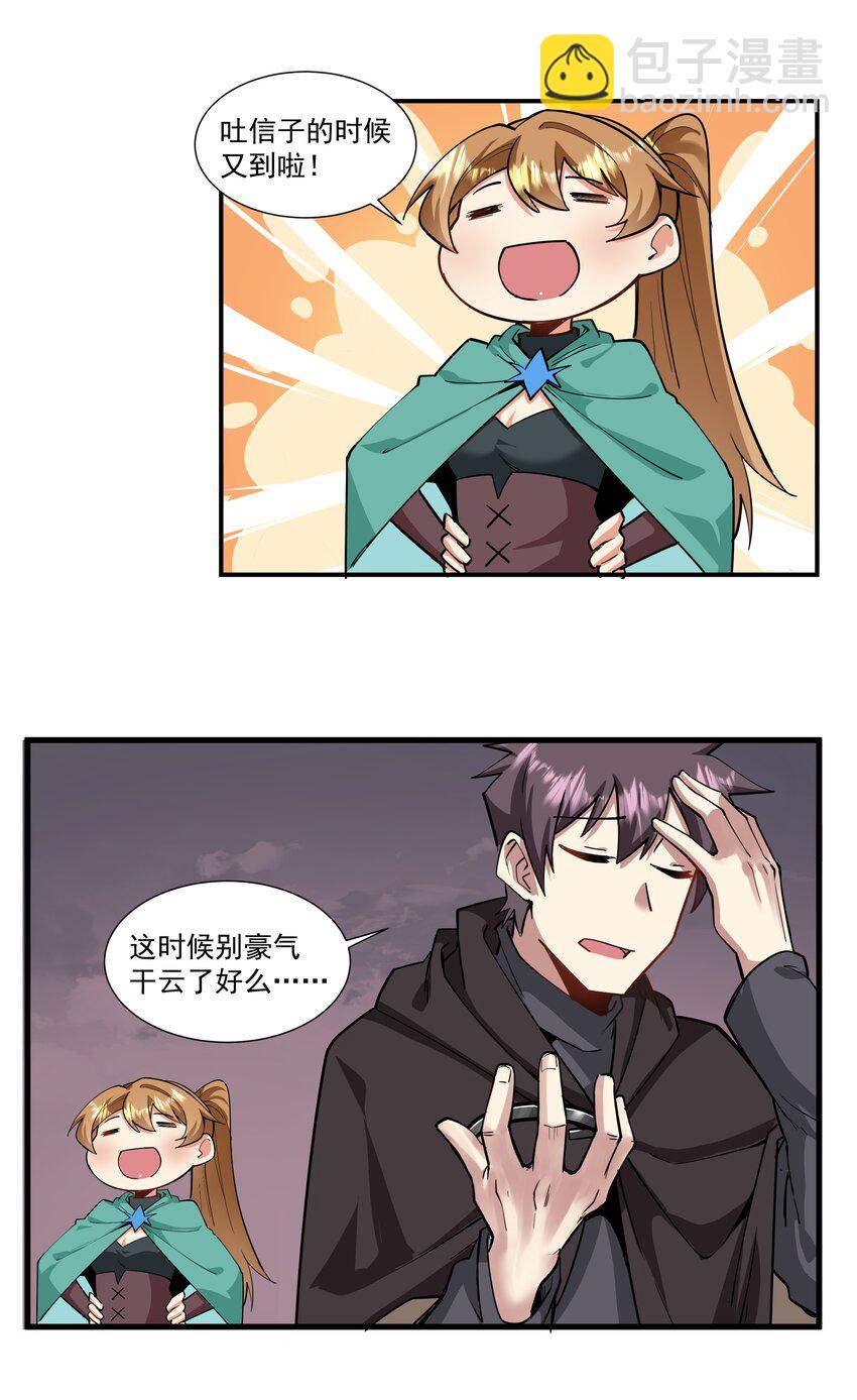 205 我要空手入白刃-第225话