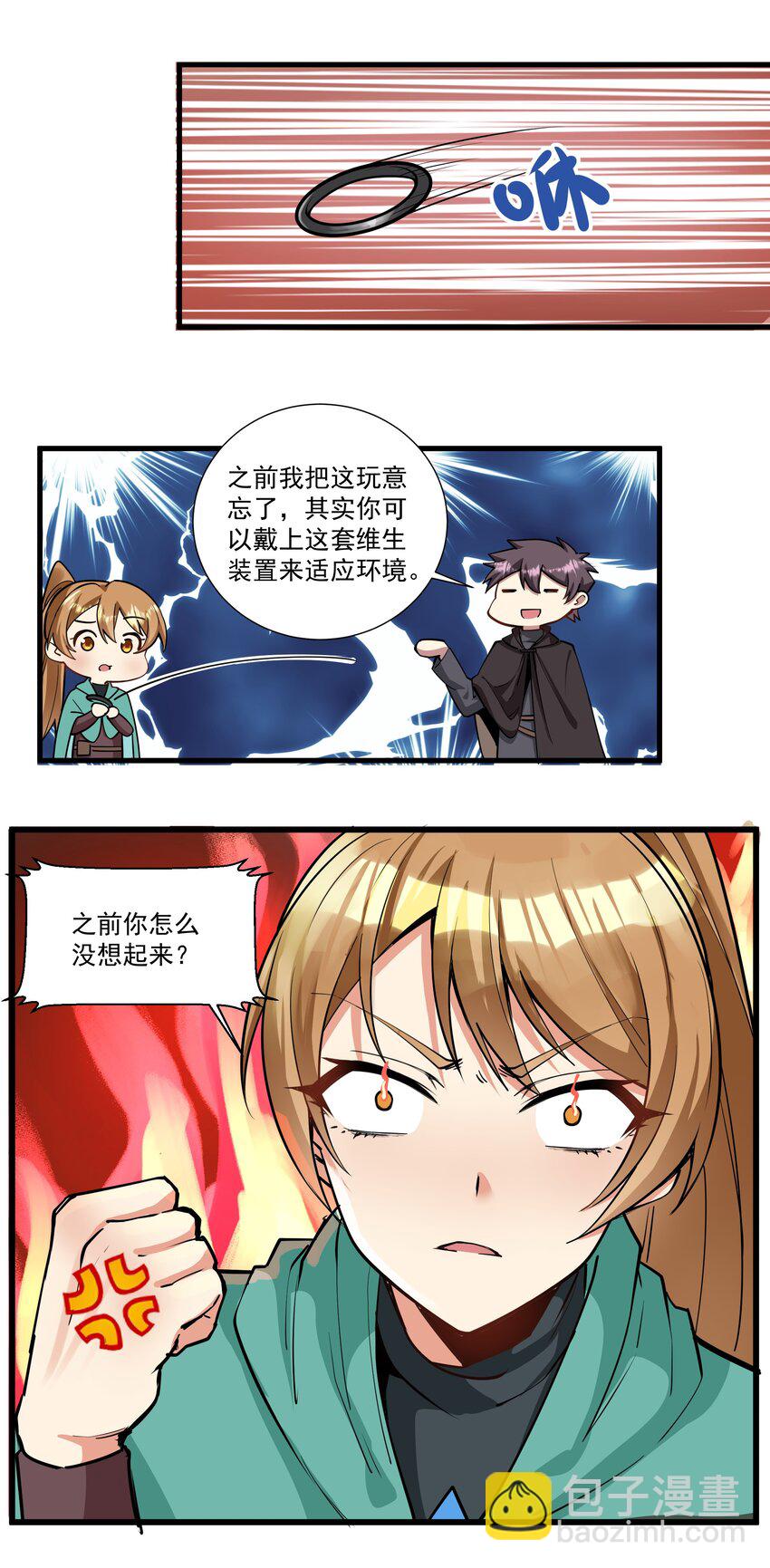 205 我要空手入白刃-第225话