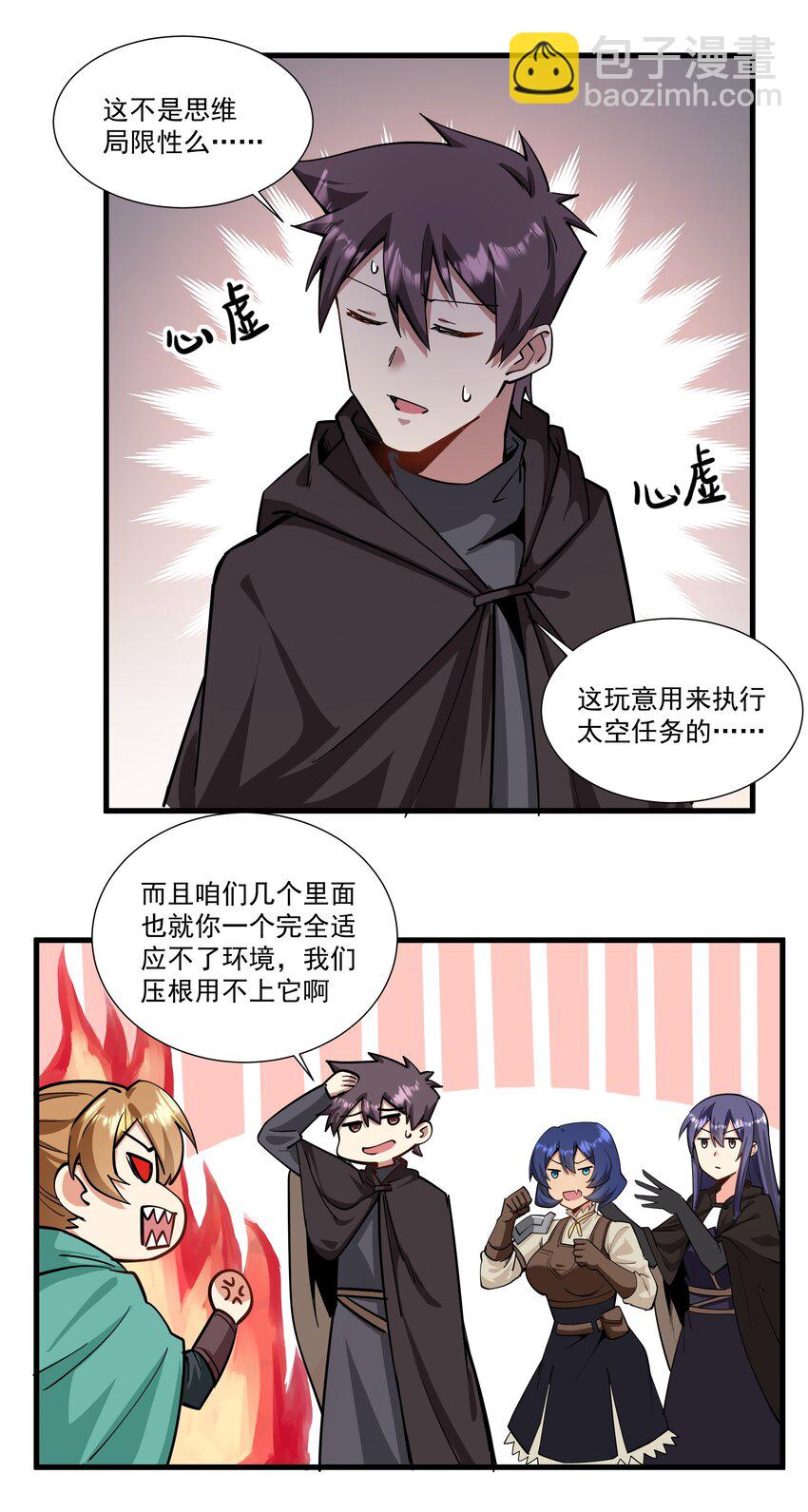205 我要空手入白刃-第225话