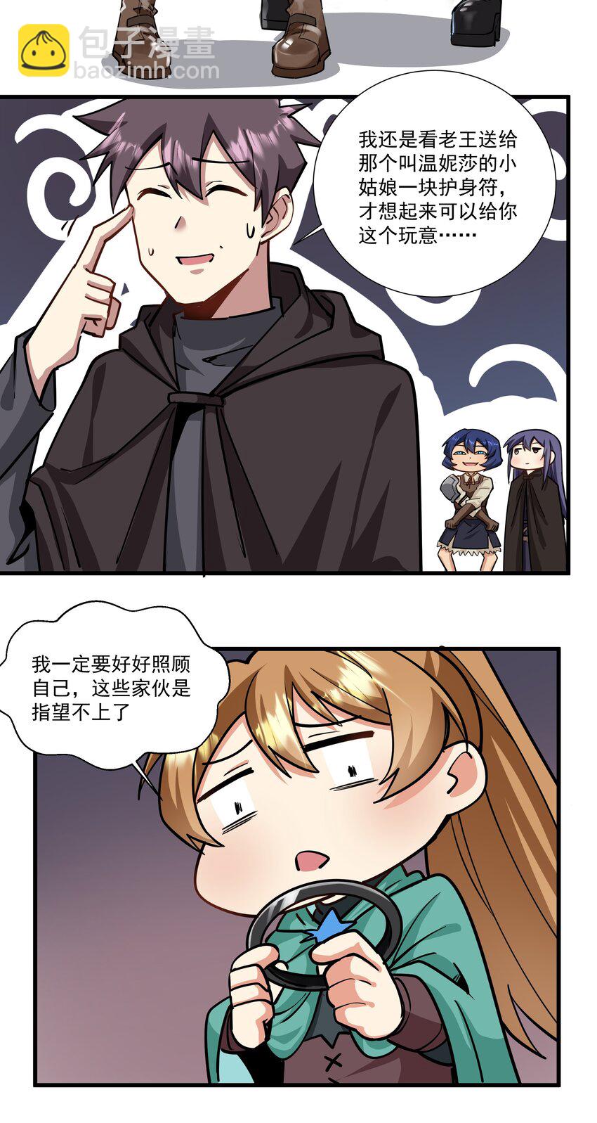 205 我要空手入白刃-第225话