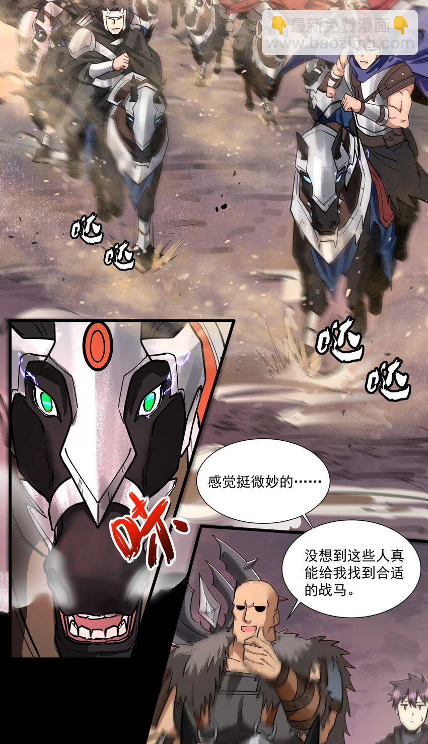 205 我要空手入白刃-第225话