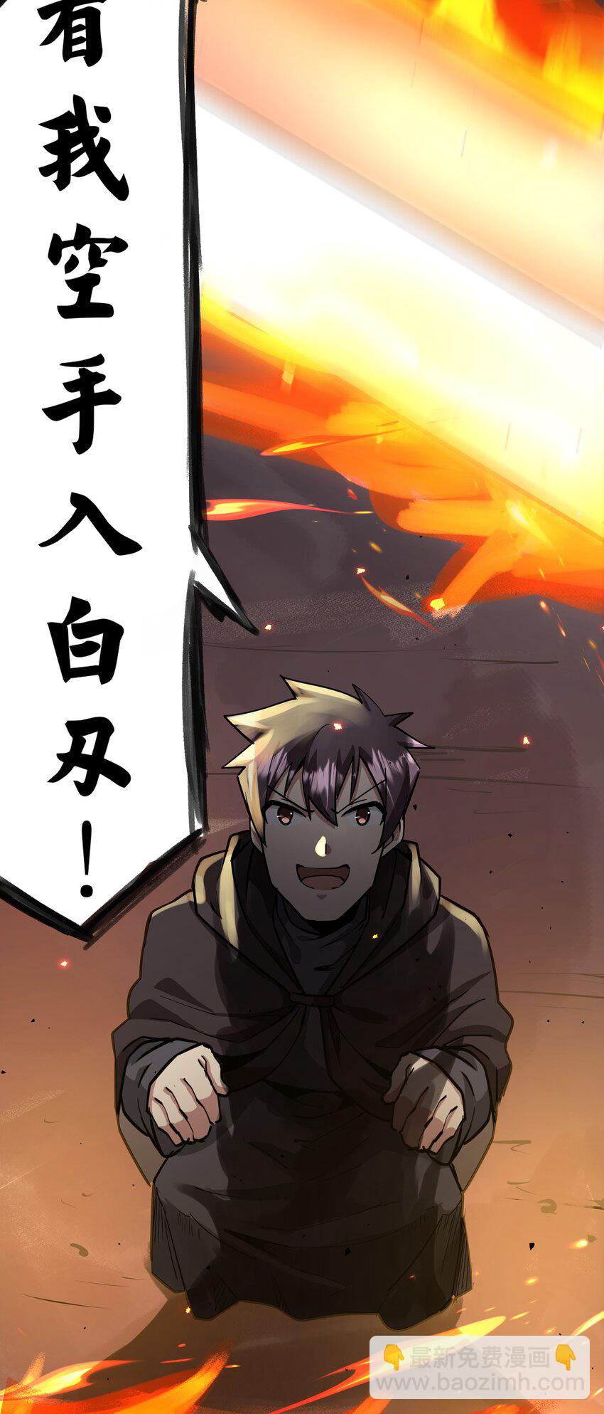 205 我要空手入白刃-第225话