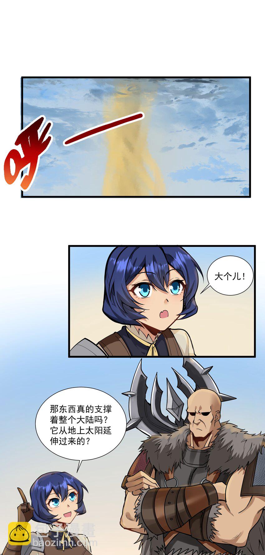 205 我要空手入白刃-第225话
