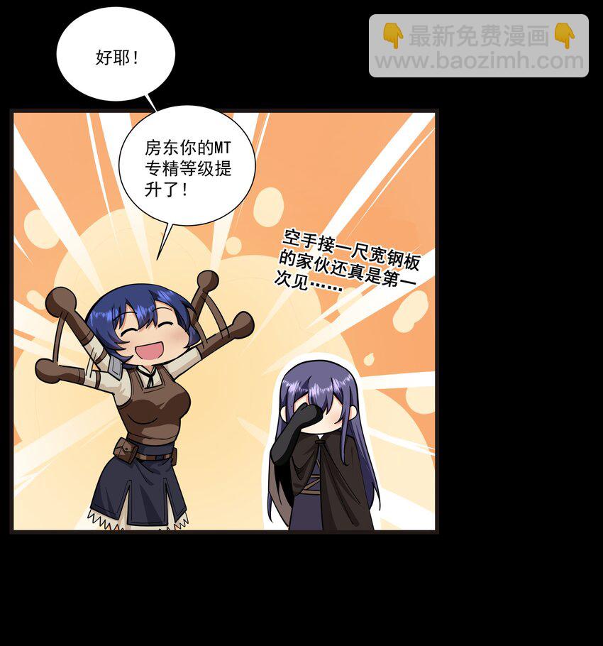 205 我要空手入白刃-第225话