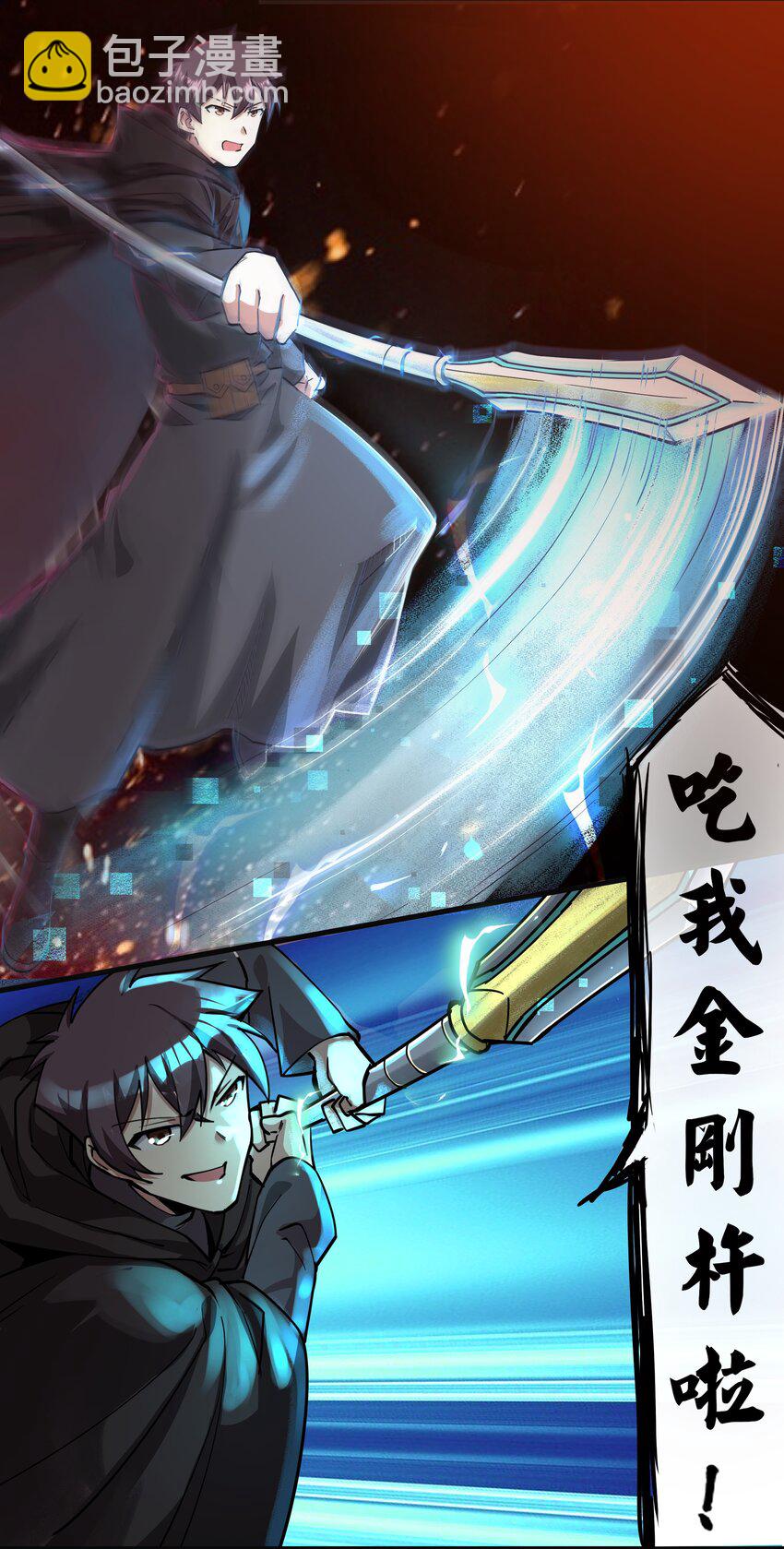 205 我要空手入白刃-第225话