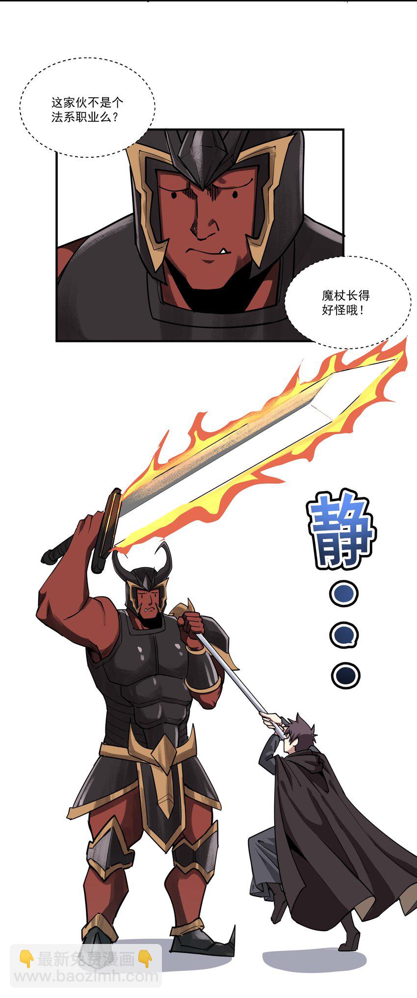 205 我要空手入白刃-第225话