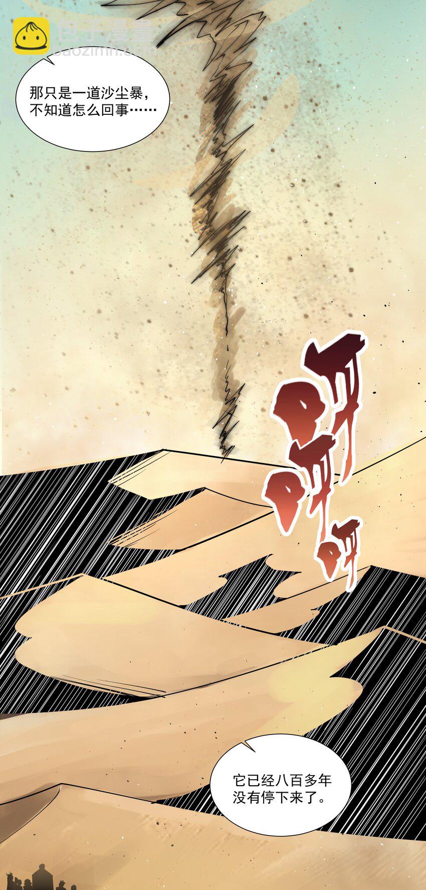205 我要空手入白刃-第225话