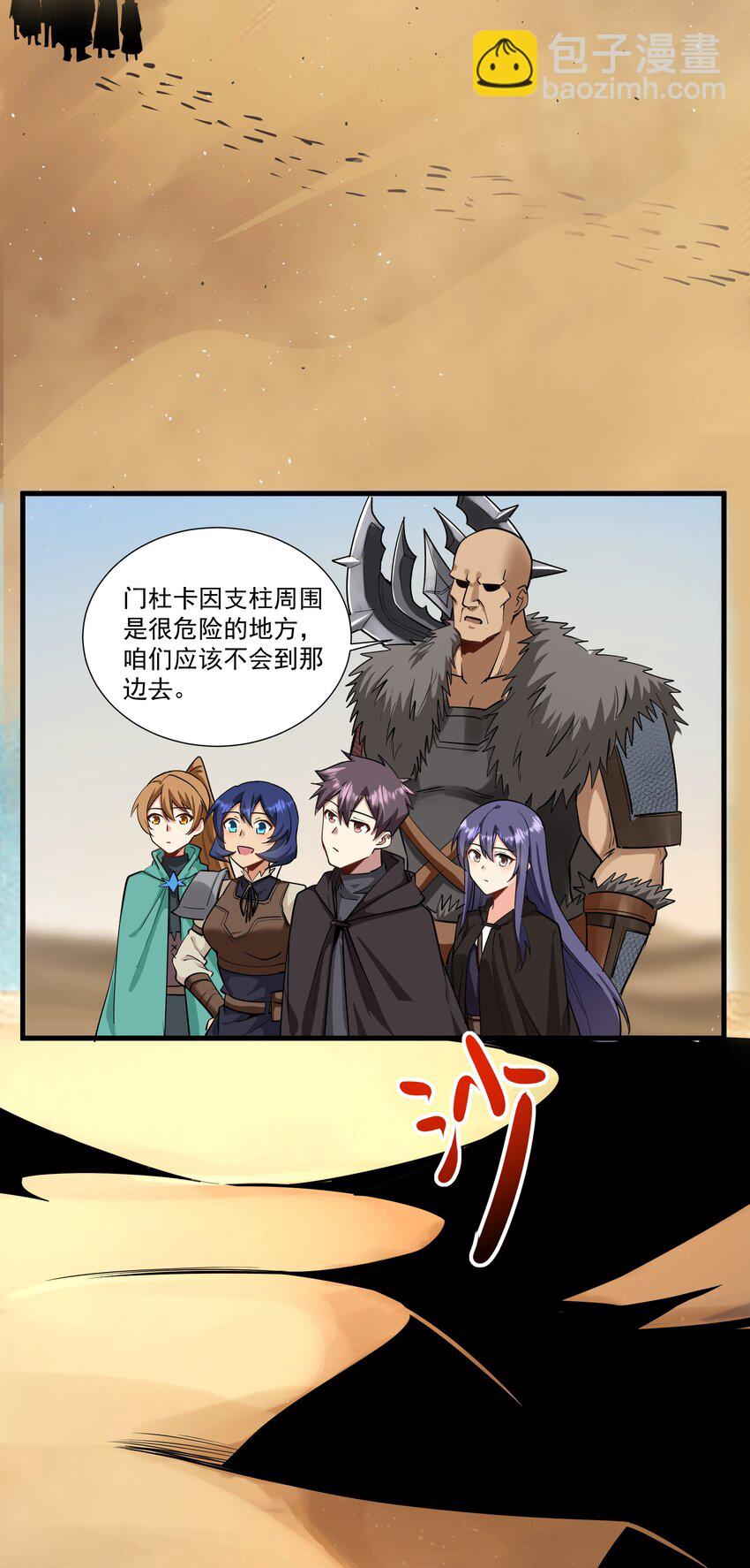 205 我要空手入白刃-第225话