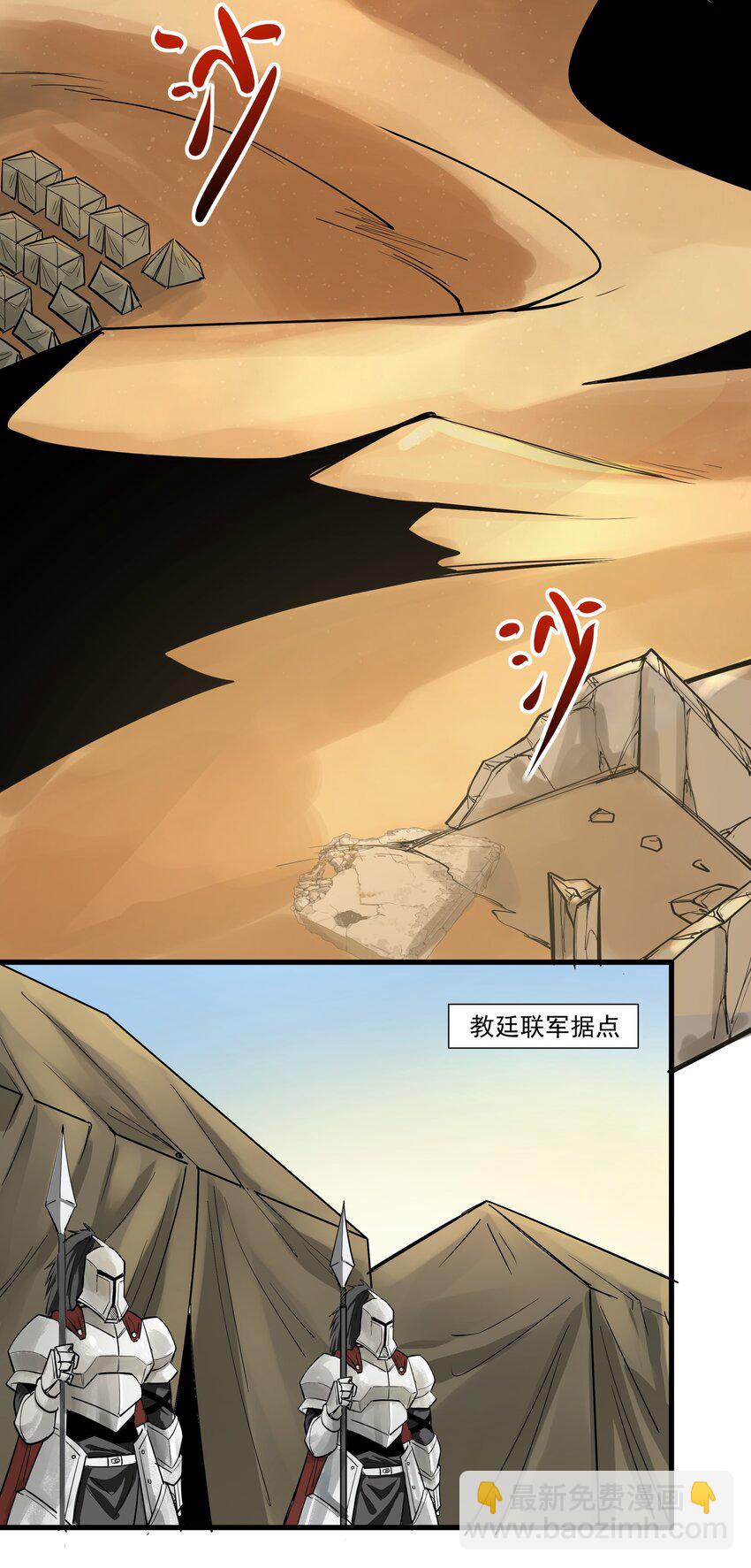 205 我要空手入白刃-第225话