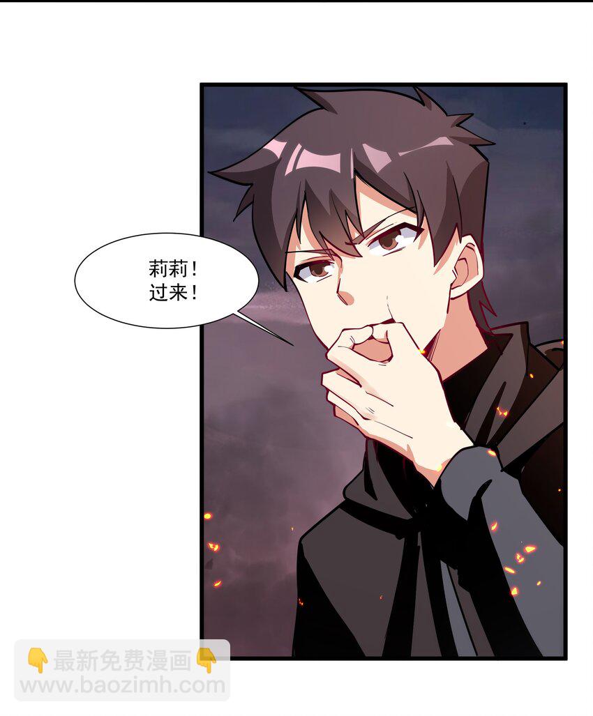207 开始动手！(1/2)-第227话