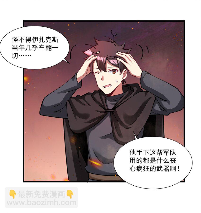 207 开始动手！(1/2)-第227话