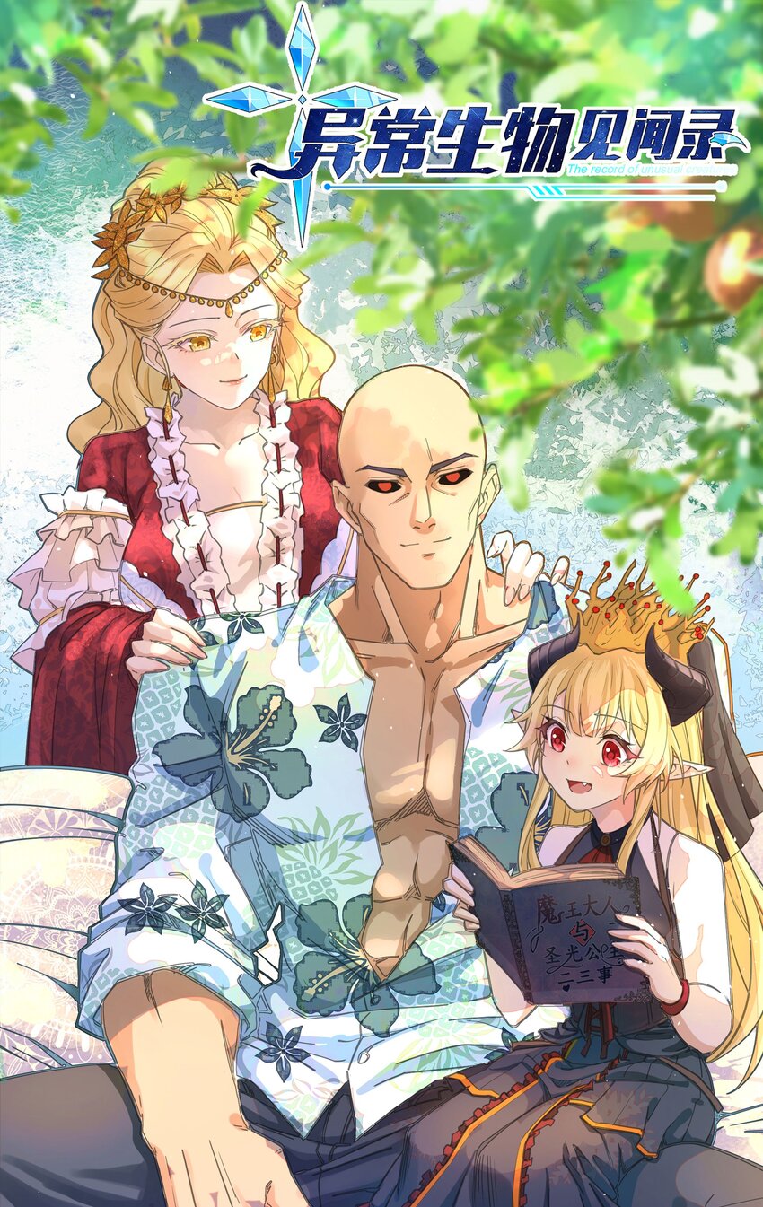 209 魔王大人的公主殿下！(1/2)-第229话