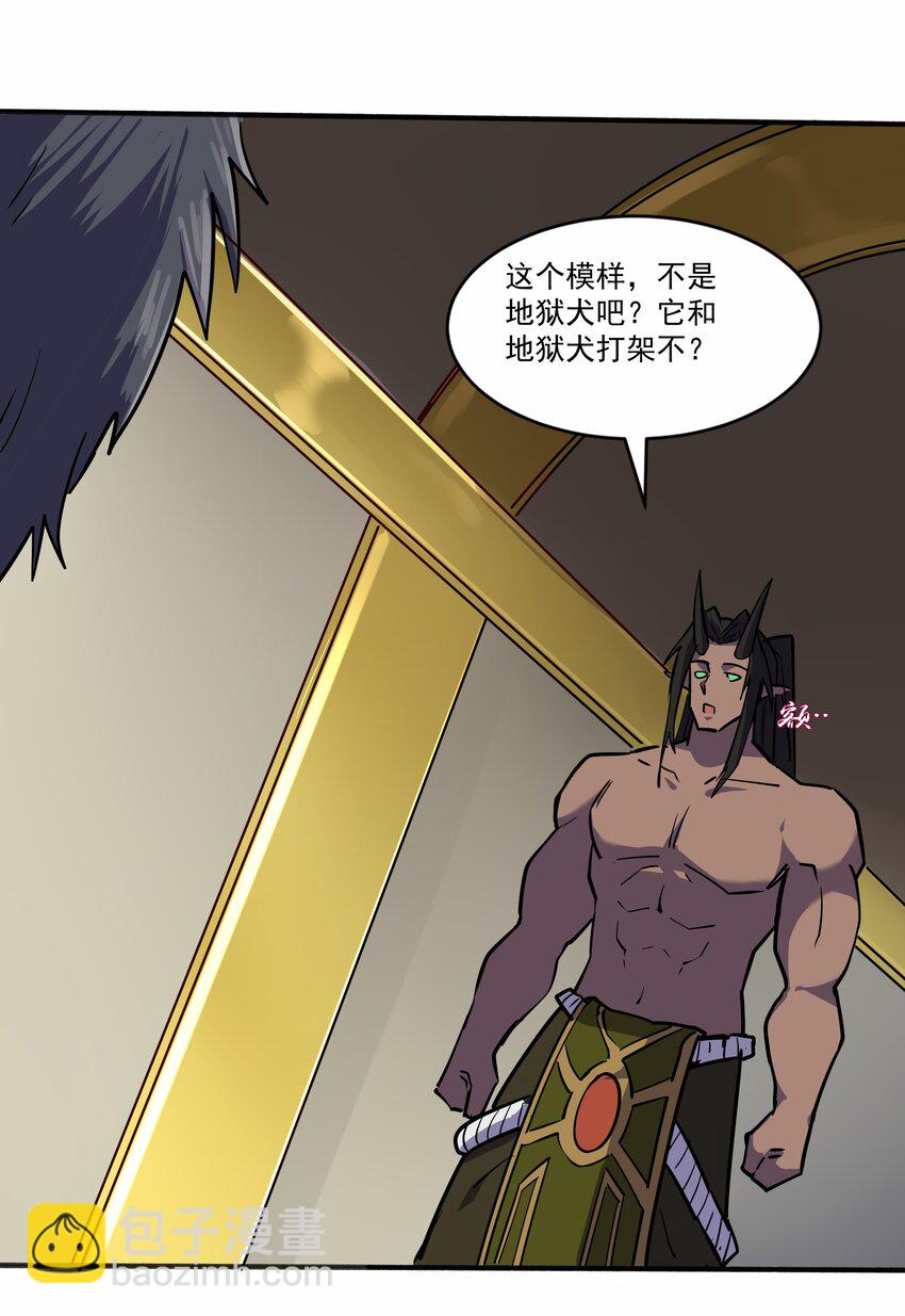 209 魔王大人的公主殿下！(1/2)-第229话
