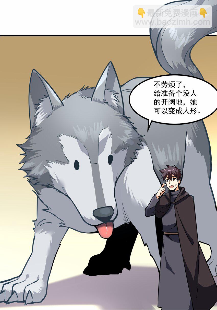 209 魔王大人的公主殿下！(1/2)-第229话