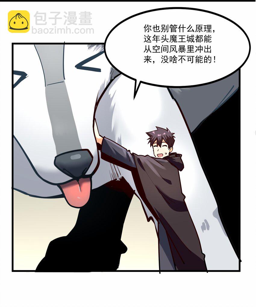 209 魔王大人的公主殿下！(1/2)-第229话