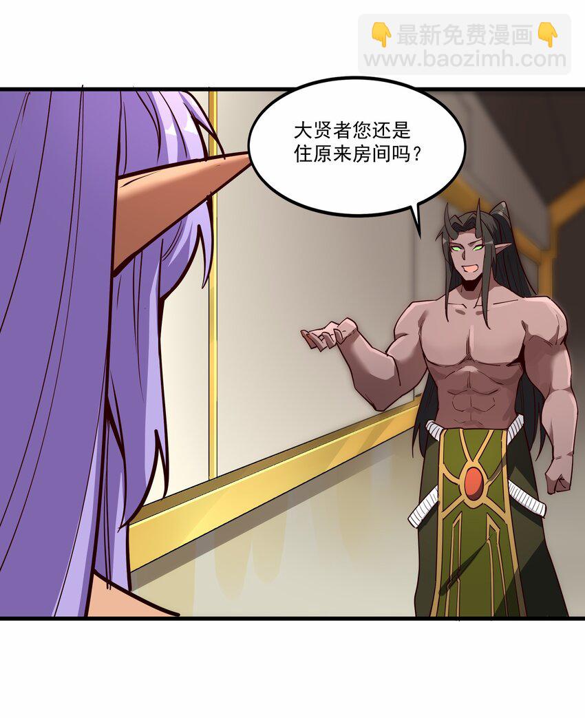 209 魔王大人的公主殿下！(1/2)-第229话