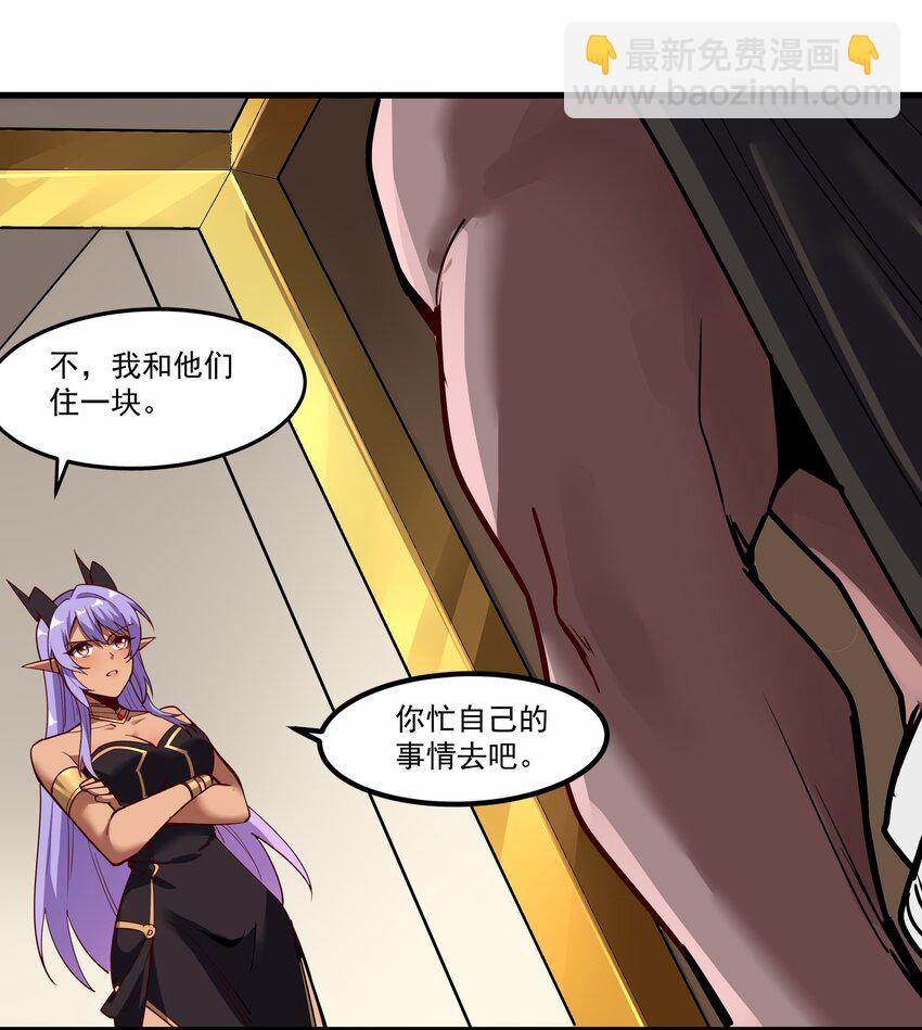 209 魔王大人的公主殿下！(1/2)-第229话