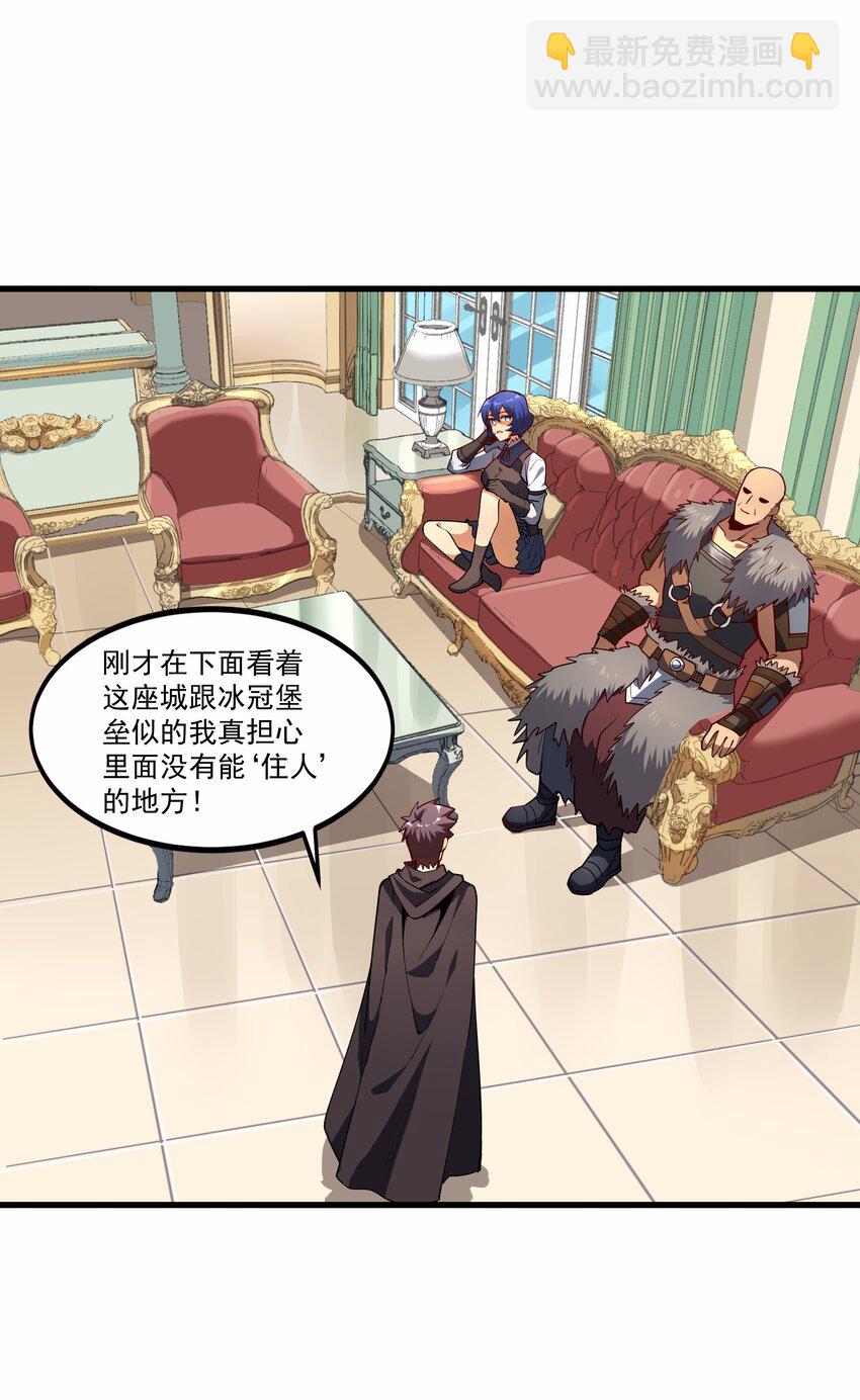 209 魔王大人的公主殿下！(1/2)-第229话