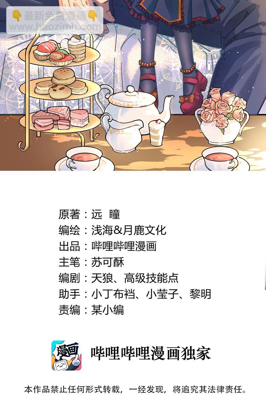 209 魔王大人的公主殿下！(1/2)-第229话